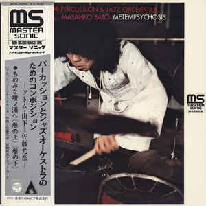 Metempsychosis - Album Cover - VinylWorld