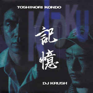 記憶 Ki-Oku - Album Cover - VinylWorld