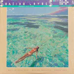 Seaside Lovers ‎– Memories In Beach House - Album Cover - VinylWorld
