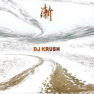 DJ Krush - 漸 -Zen- - Album Cover